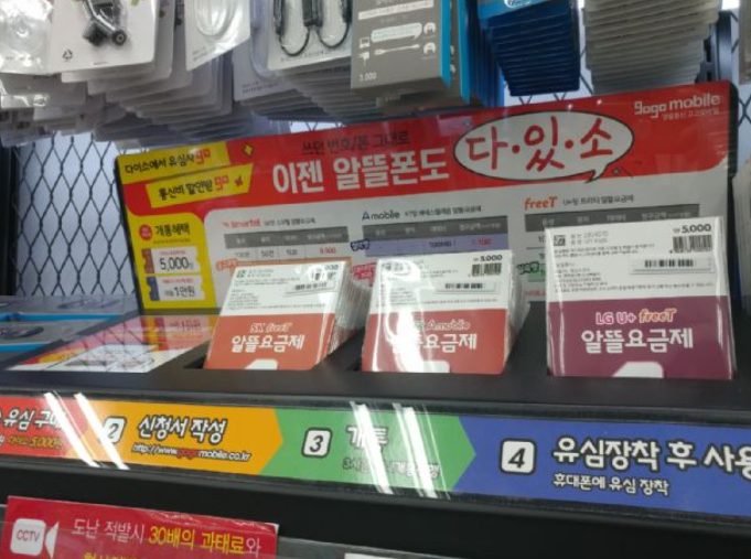 다이소 알뜰폰 요금제 유심